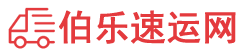 普洱物流专线,普洱物流公司